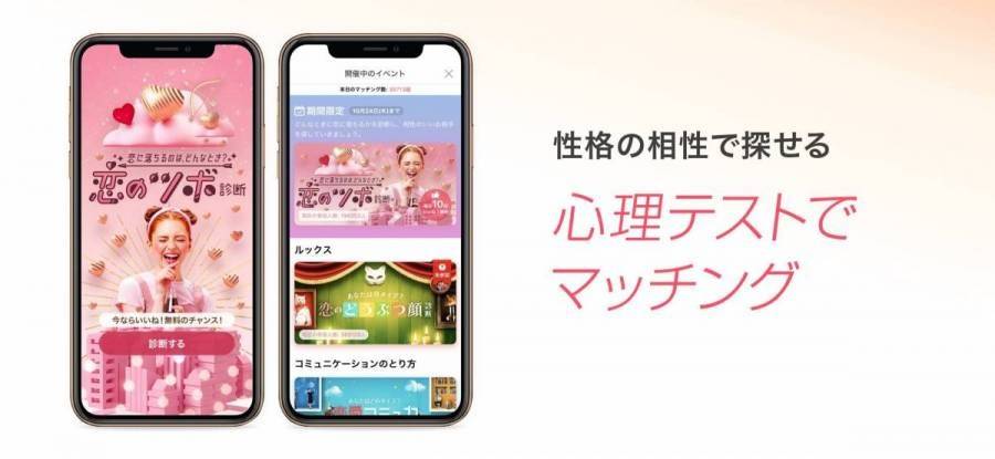 withの心理テスト機能