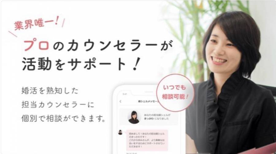 ブライダルネットのカウンセラー相談