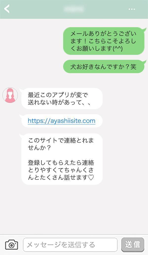 業者からのメール