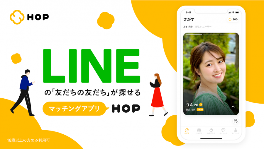 LINEã®ãããã³ã°ã¢ããªãHOPã