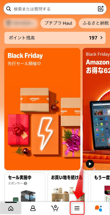 Amazonトップ画面