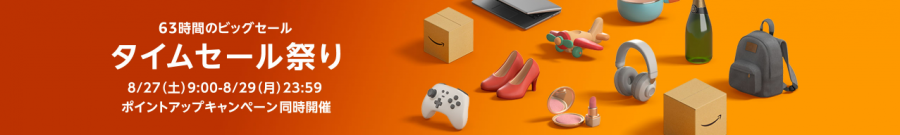 Amazonのセールはいつ プライムデー タイムセール祭り ブラックフライデー サイバーマンデーなどを予想 Appliv Topics