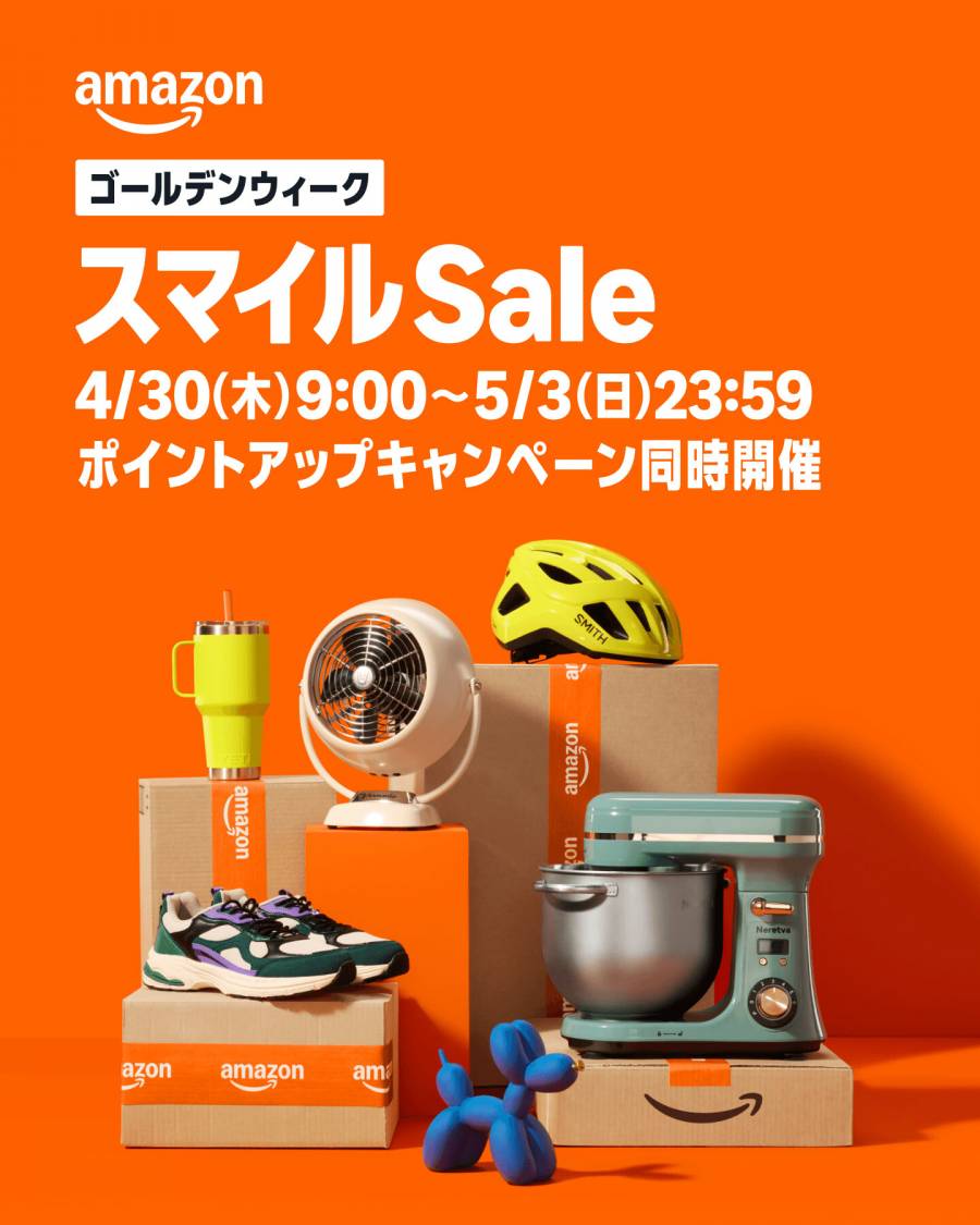Amazon スマイルSALE