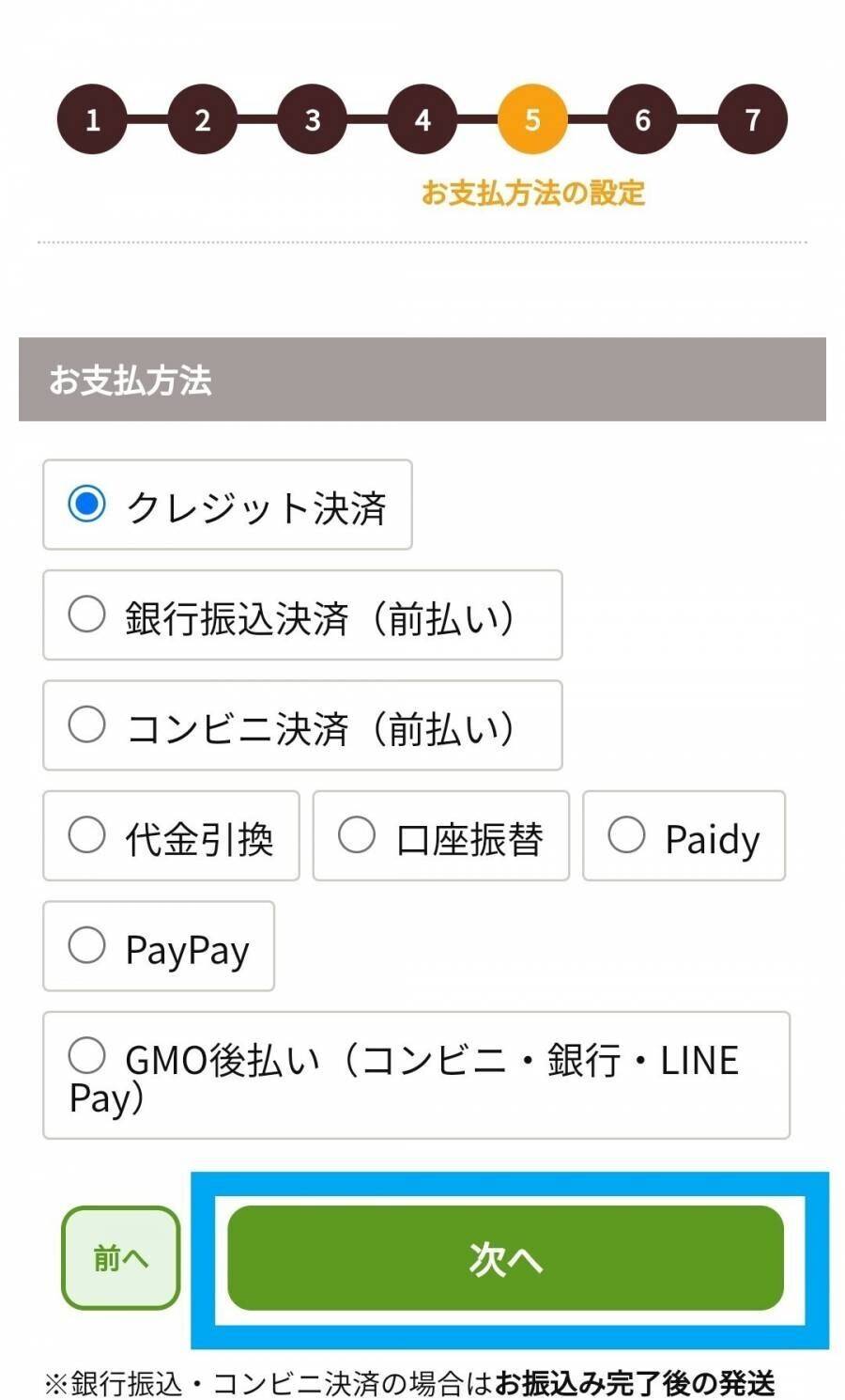 まごころケア食の注文方法イメージ8