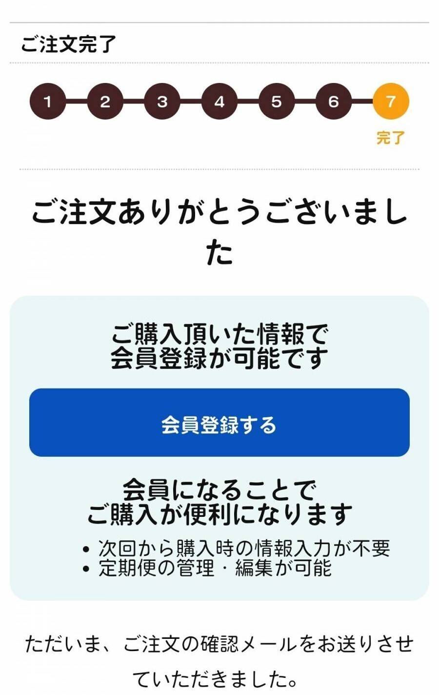 まごころケア食の注文方法イメージ9