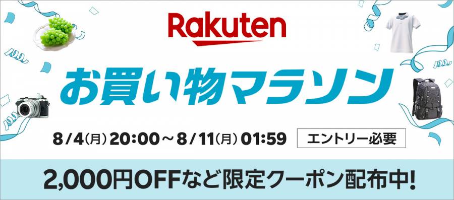 お買い物マラソン：バナー画像