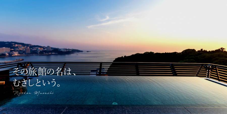 紀州・白浜温泉　むさし【和歌山県・白浜町】