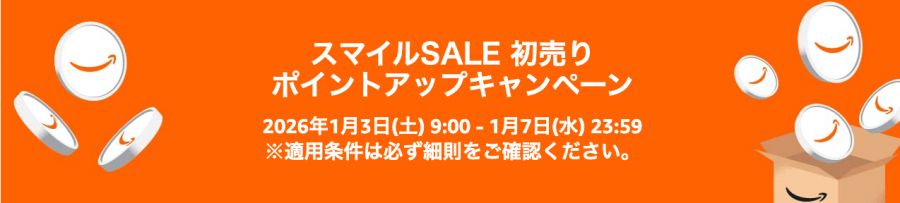 ポイントアップキャンペーン