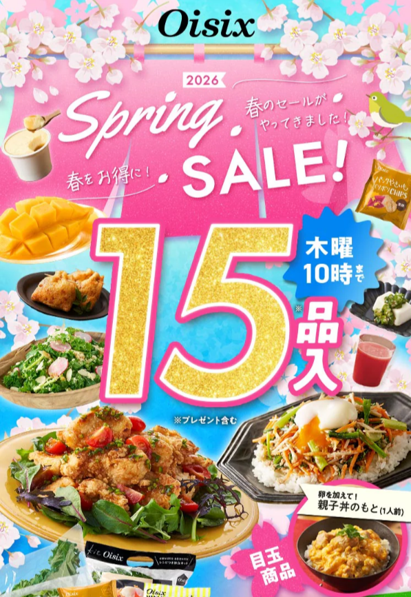 オイシックスのキャンペーン告知画像