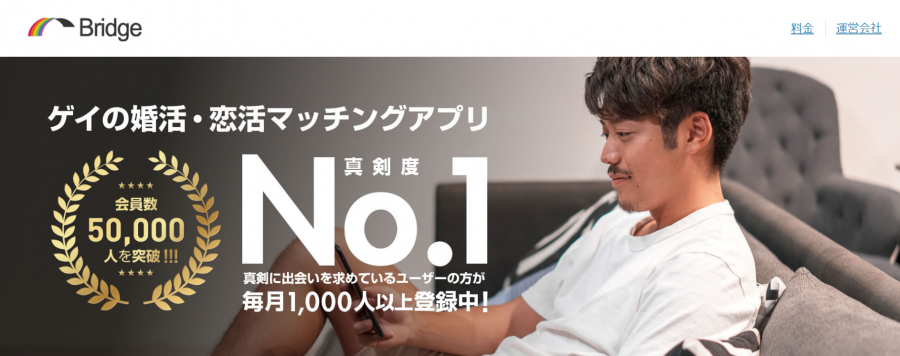 ゲイ向け出会い系 マッチングアプリ 地方 熟年 老け専や年代別のおすすめも 22年版 出会いアプリ特集 Appliv出会い