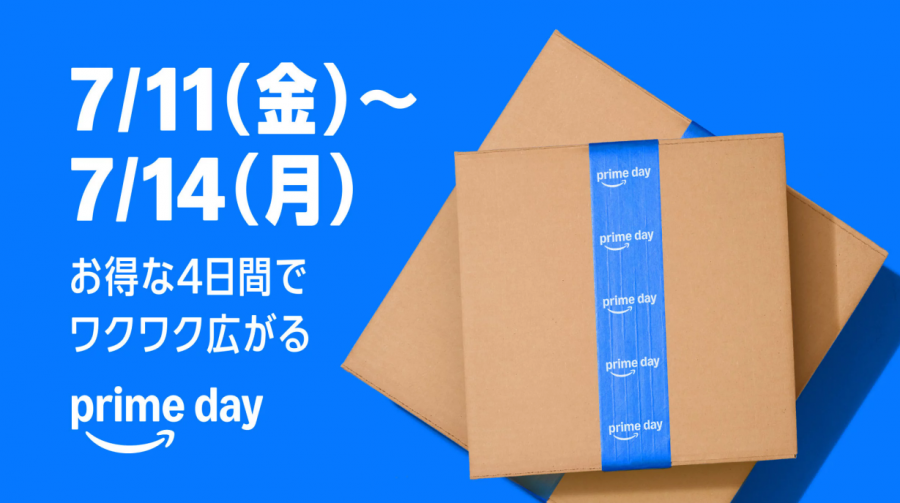 プライムデー