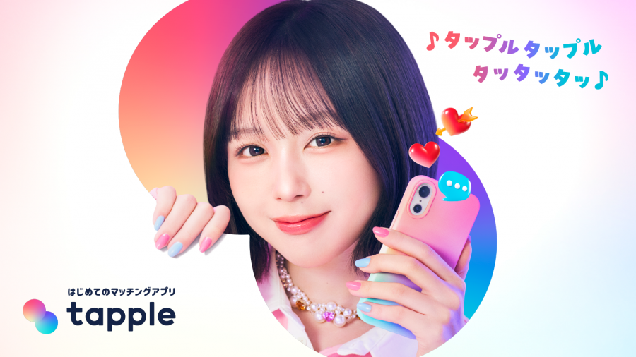 タップル（tapple）表紙絵