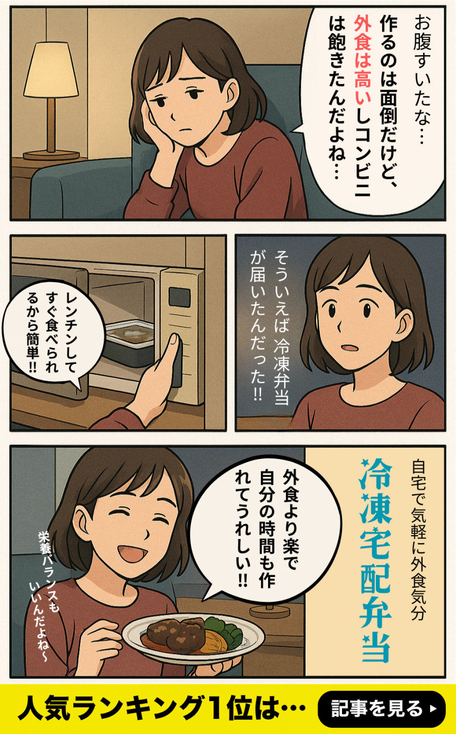 冷凍保存ができる宅配弁当ランキング