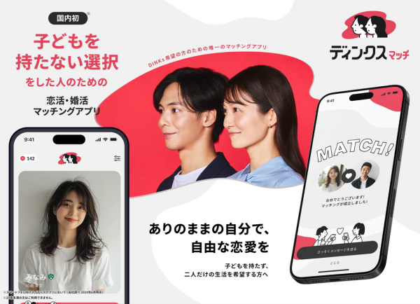 『ディンクスマッチ』の表紙絵