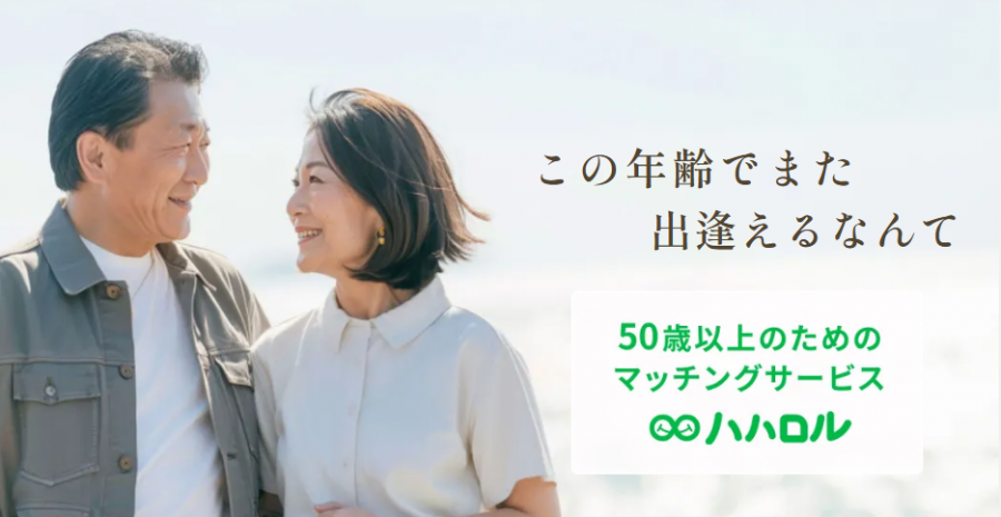 ハハロル トップ画像