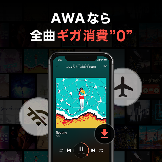 22年 音楽アプリおすすめランキングtop10 無料 オフライン再生 ダウンロードも可 Iphone Androidアプリ Appliv
