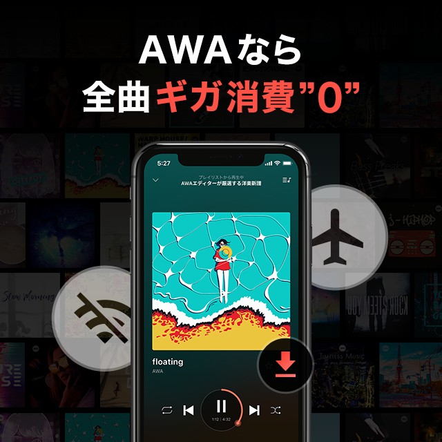 最新 音楽をオフラインで聴けるアプリ 人気ランキングtop8 Iphone Androidアプリ Appliv