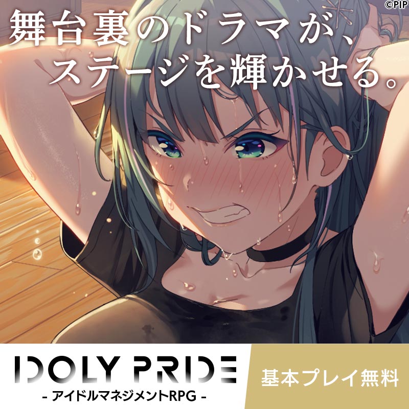 21年 おすすめの美少女カジュアル育成ゲームアプリはこれ アプリランキングtop10 Iphone Androidアプリ Appliv