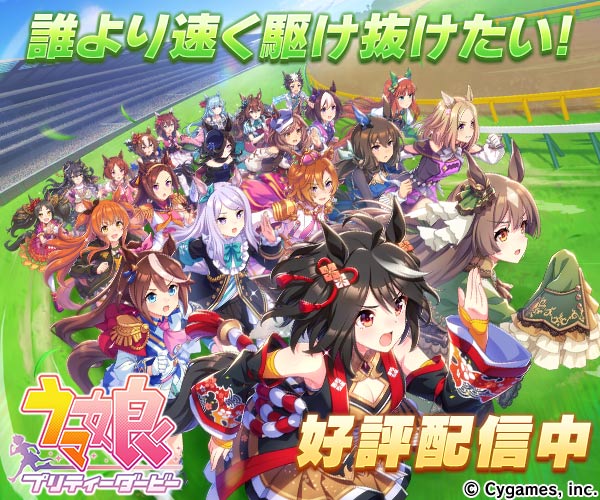 競走馬育成シミュレーション（ダビスタ系）ゲーム！無料アプリおすすめ