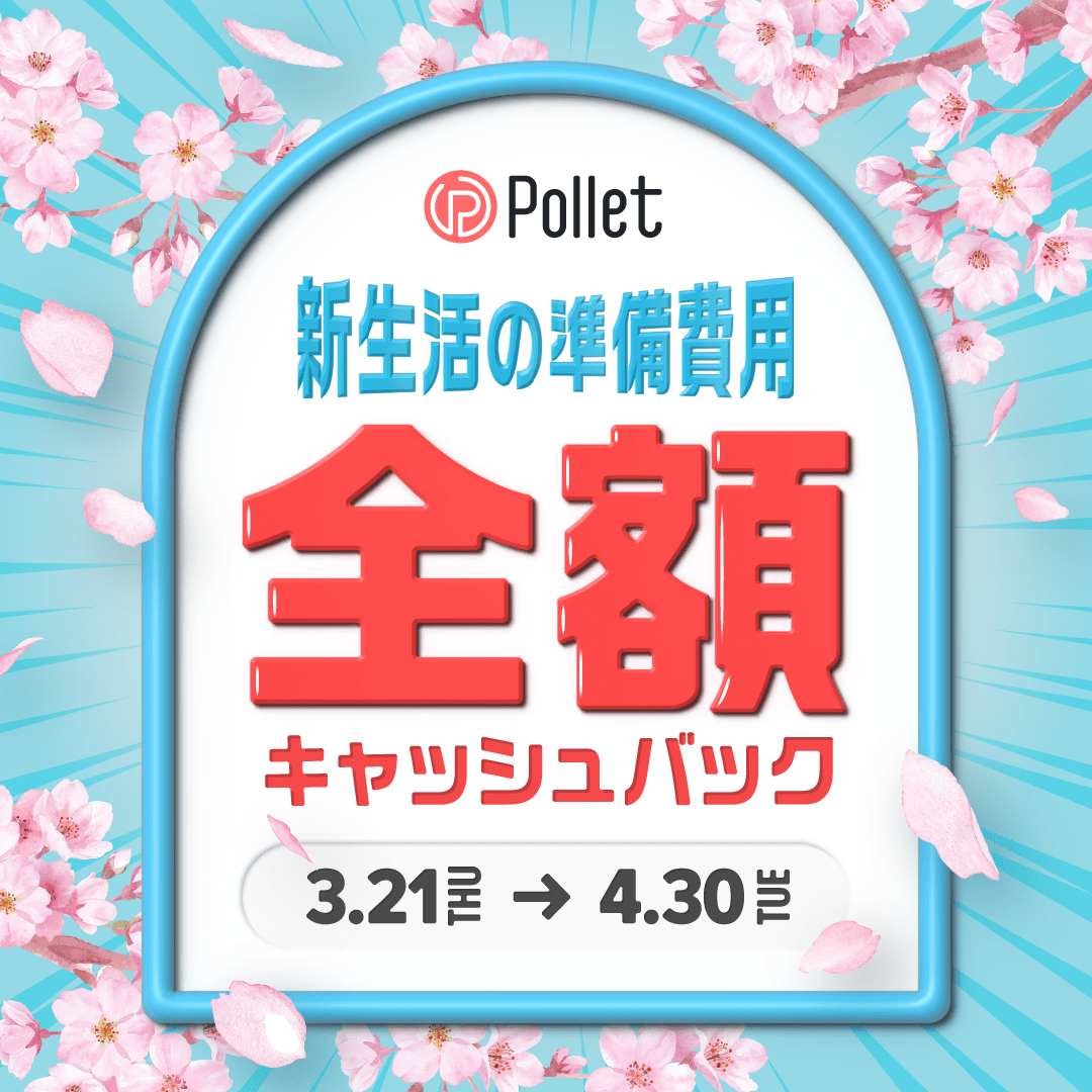 2024年】商品を売るアプリおすすめランキングTOP10 | 無料/iPhone