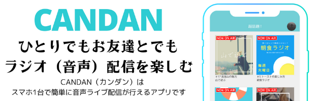 最新 日本のラジオを聴くアプリ 人気ランキングtop10 Iphone Androidアプリ Appliv