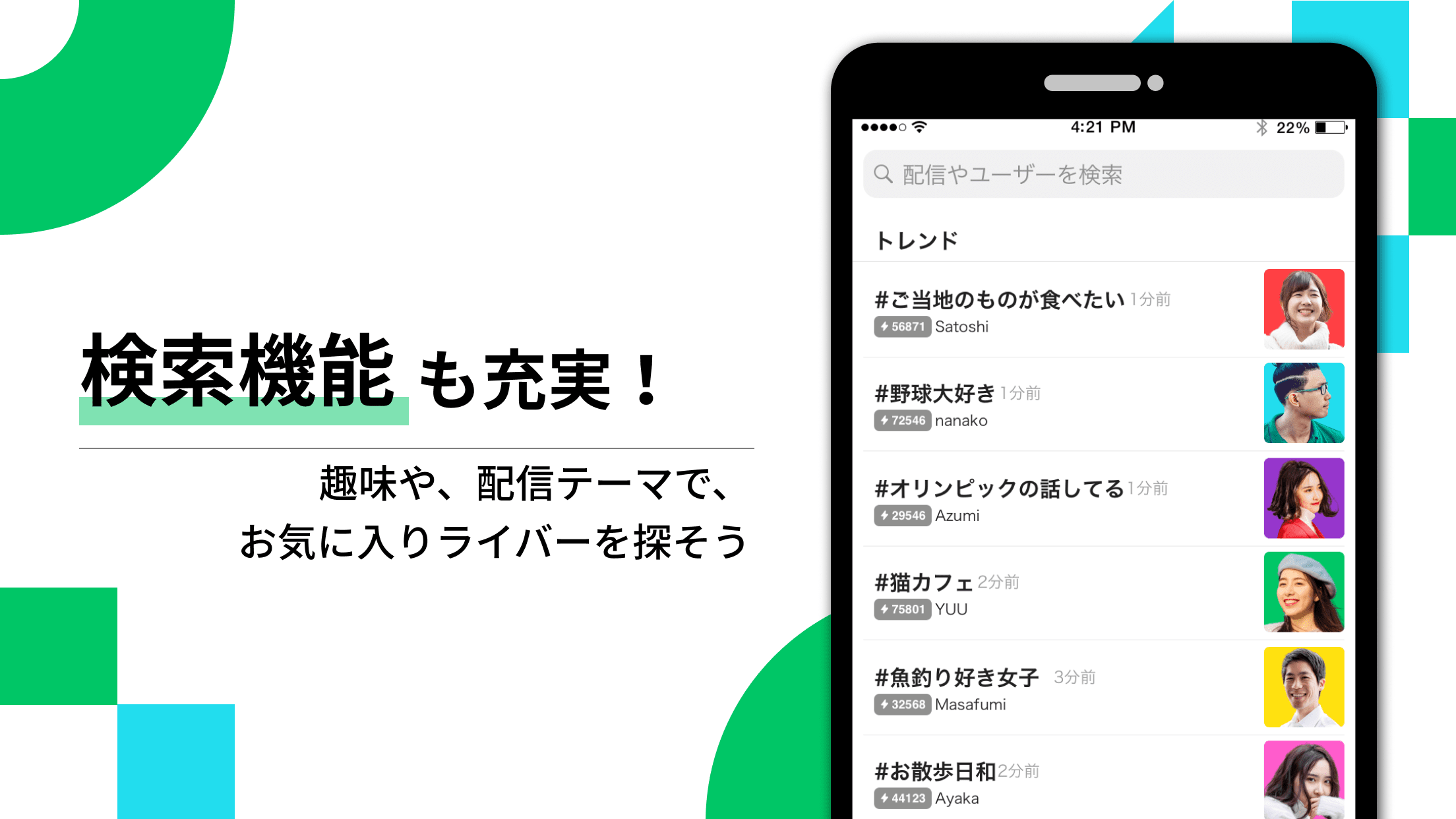 22年 おすすめのラジオ体操アプリはこれ アプリランキングtop4 Iphone Androidアプリ Appliv