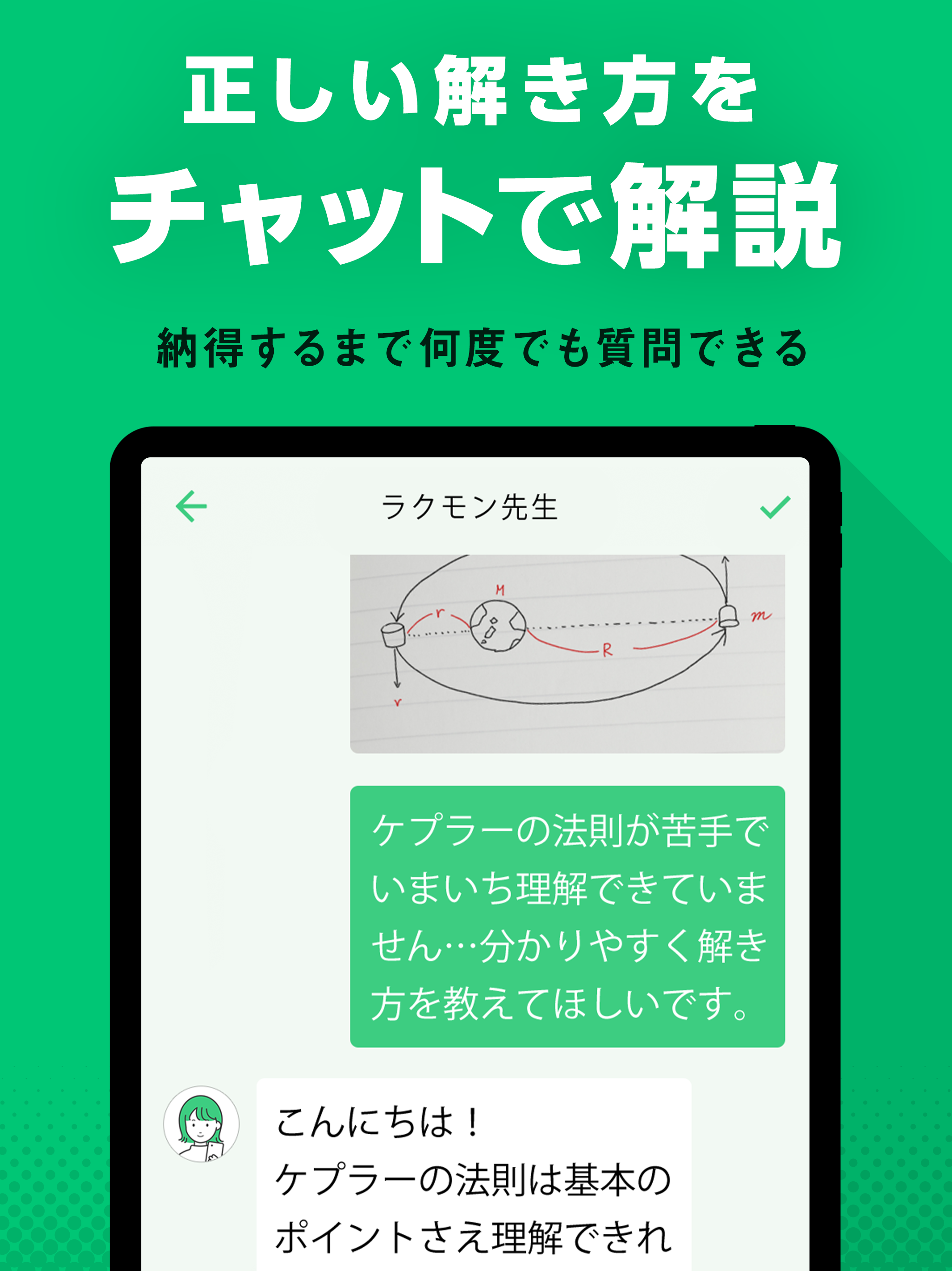 22年 漢字や文章にふりがな ルビを振るアプリおすすめランキングtop10 無料 Iphone Androidアプリ Appliv