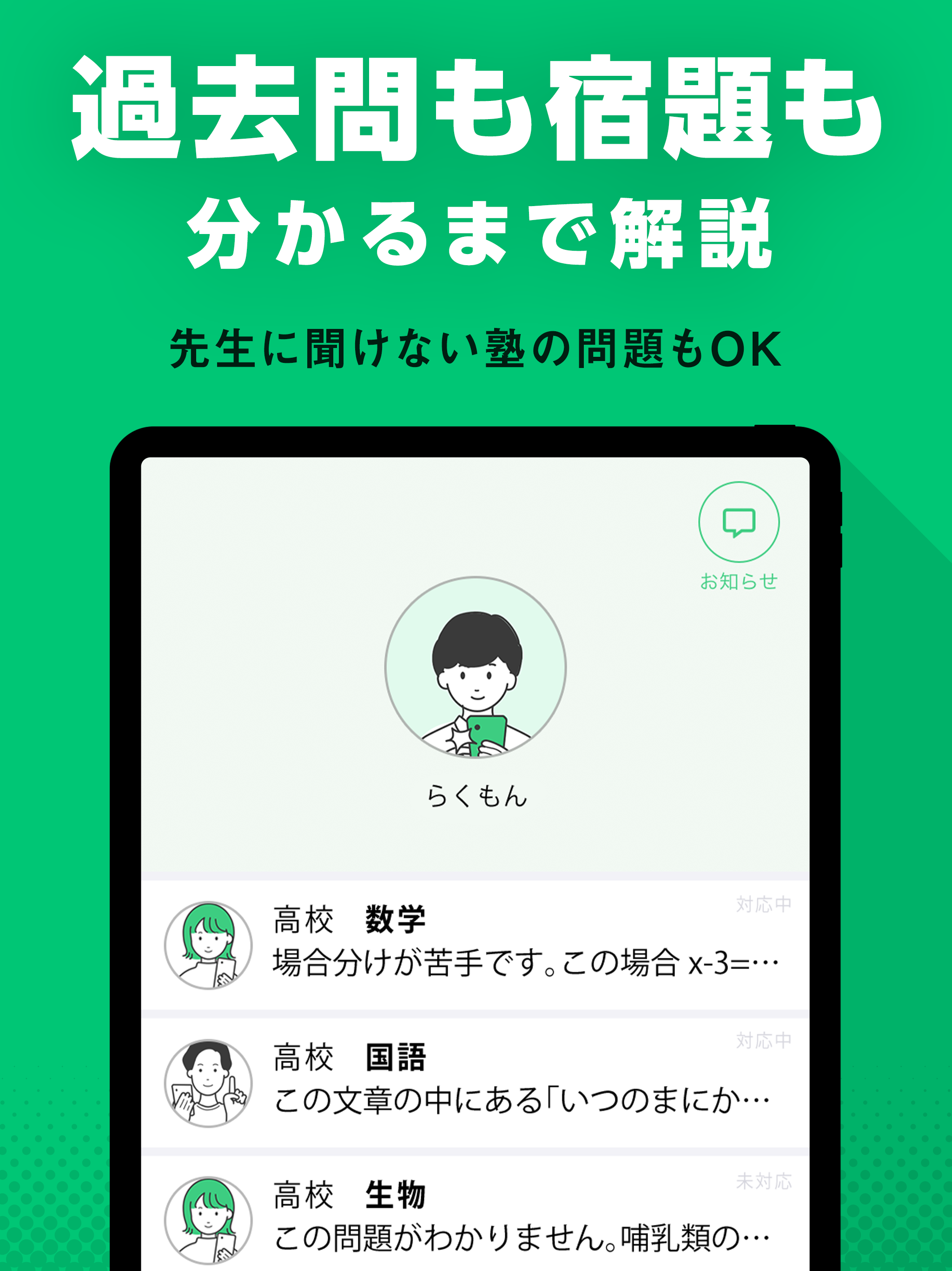 22年 小学生の国語 漢字の勉強アプリおすすめランキングtop10 無料 Iphone Androidアプリ Appliv