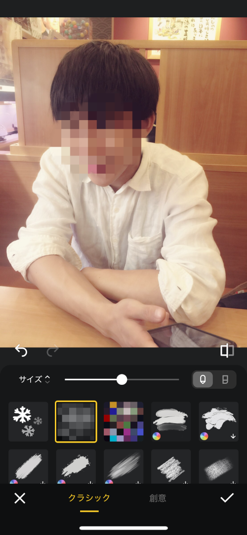 「カメラ360 -モザイク＆写真加工アプリ」のスクリーンショット 3枚目