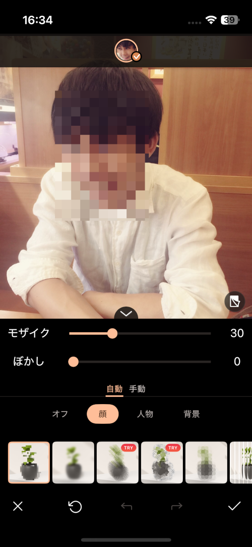 「PhotoDirector - AIで写真加工＆画像編集」のスクリーンショット 1枚目