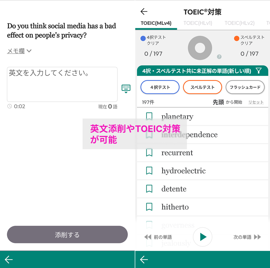 英語学習アプリおすすめ10選 200以上のアプリから無料・人気のものを実際に使って評価 - アプリブ