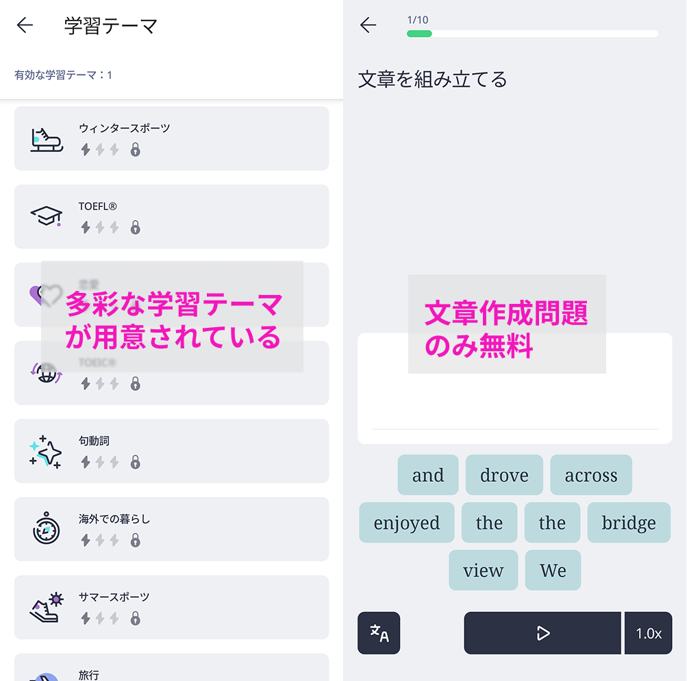 英単語アプリおすすめ10選 100以上のアプリから無料・人気のアプリを厳選 - アプリブ