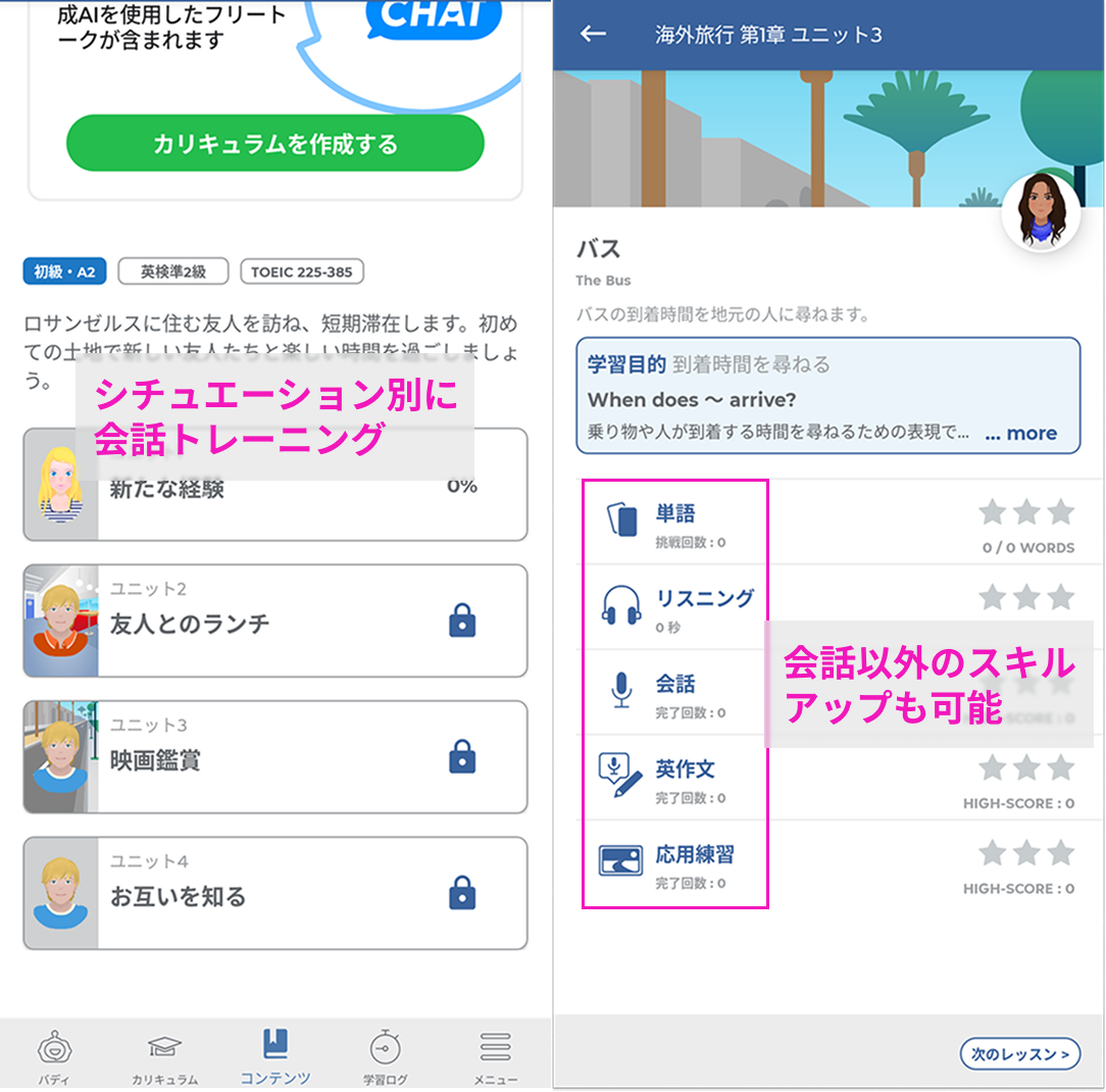 英語学習アプリおすすめ10選 200以上のアプリから無料・人気のものを実際に使って評価 - アプリブ