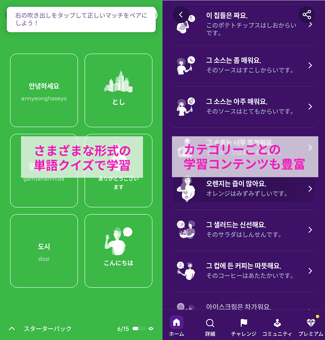 韓国語勉強アプリおすすめ8選 無料・人気のアプリを厳選 - アプリブ