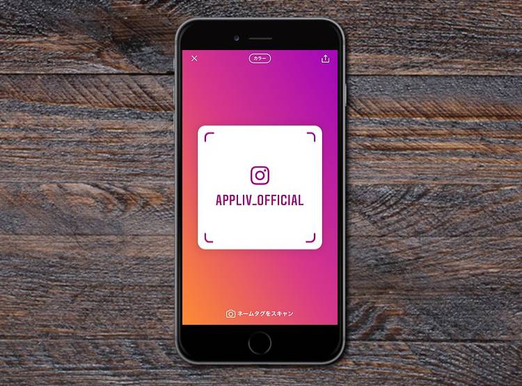 Instagram ネームタグ の使い方 カスタム方法 アカウントを簡単フォロー Appliv Topics