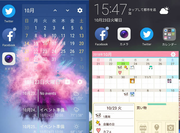 Androidカレンダーウィジェットおすすめ6選 機能 デザインを徹底比較