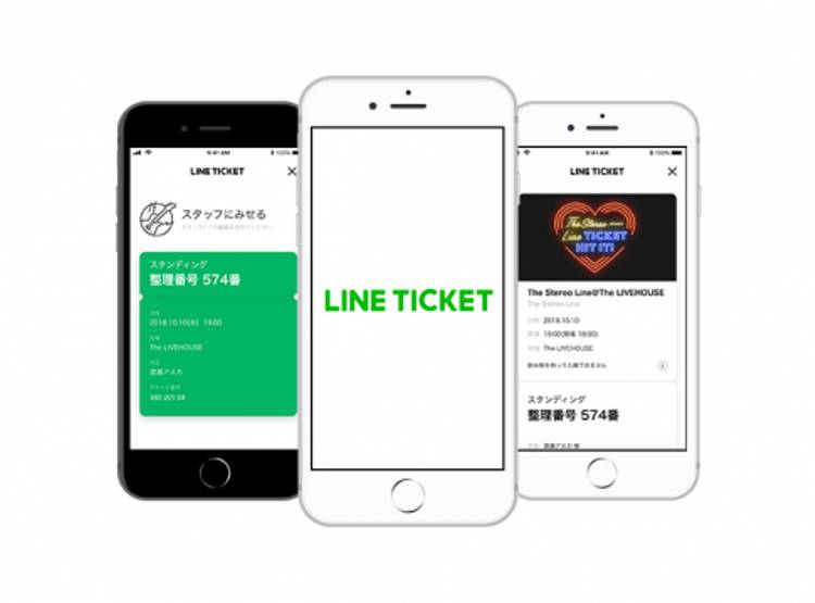 電子チケットサービス Lineチケット 開始 購入から入場までline上で完結 Appliv Topics