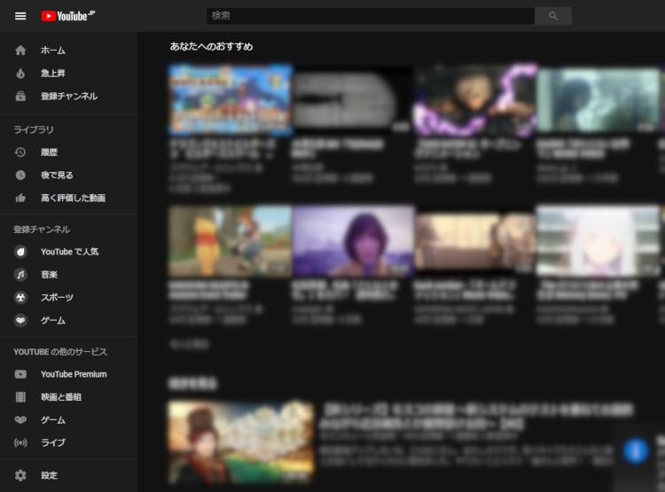 Youtube ダークテーマ ダークモード 設定方法 背景を黒く 夜の視聴に最適 Appliv Topics