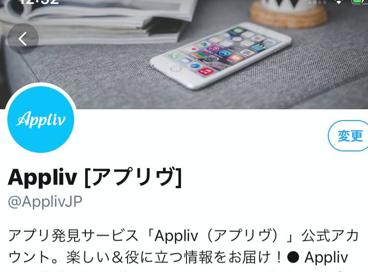 Twitter アイコンの変更方法 適切な画像サイズ おすすめ作成アプリ Appliv Topics