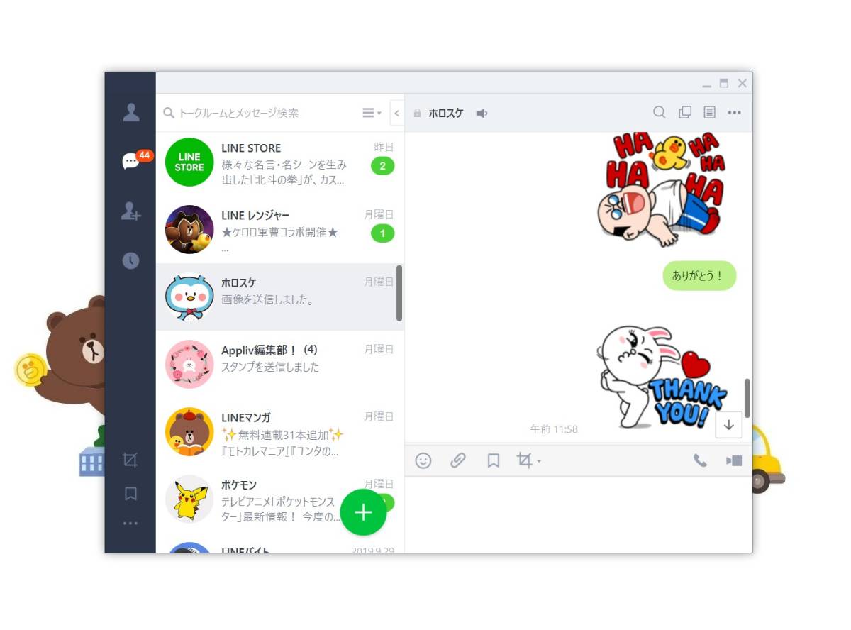 Pc パソコン 版 Line の使い方 特長を徹底解説 スマホ版との違い Appliv Topics