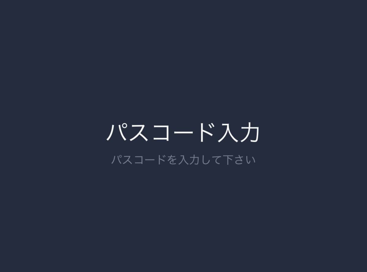 Line パスコードロック の設定 変更 解除方法 Iphone Android Appliv Topics