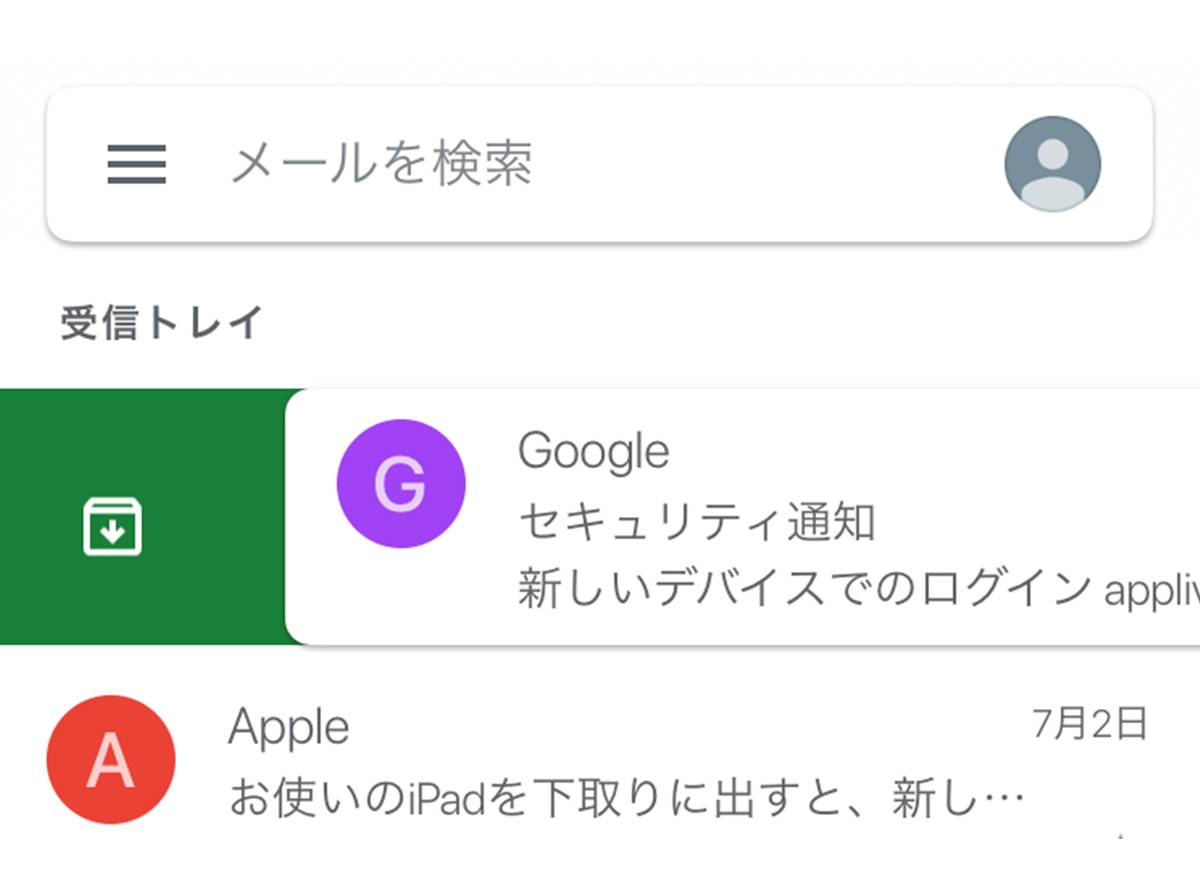 Gmailの アーカイブ とは 使い方 消えたメールの戻し方 活用方法 スマホ Pc Appliv Topics