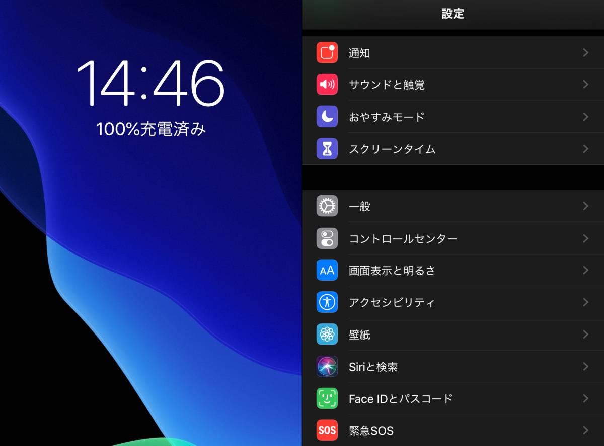 Ios13新機能 Iphone ダークモード 設定方法 黒背景で目に優しく Appliv Topics