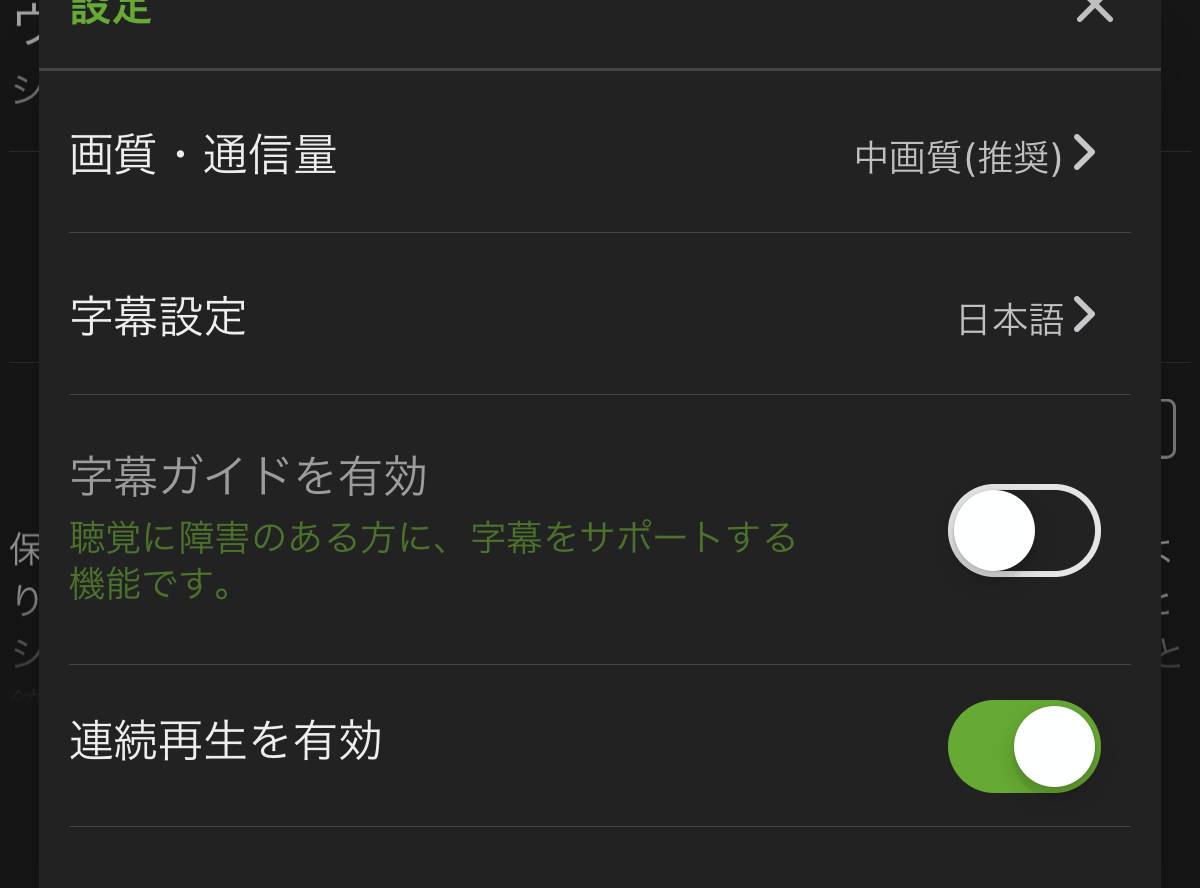 Hulu 字幕 字幕ガイドの表示方法 英語表示で勉強 日本語字幕でバリアフリーに Appliv Topics
