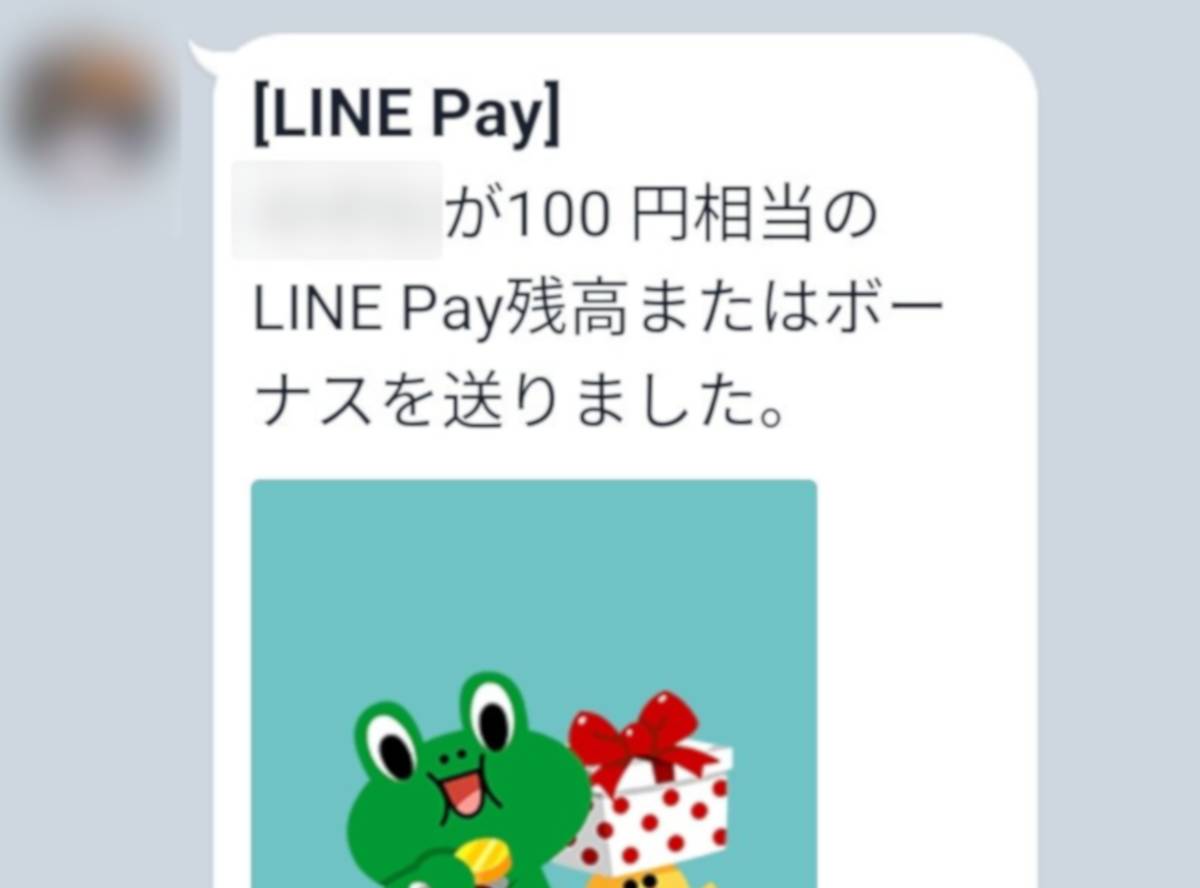 Line Pay 送金の方法 受け取り方 手数料 限度額 注意点は Appliv Topics