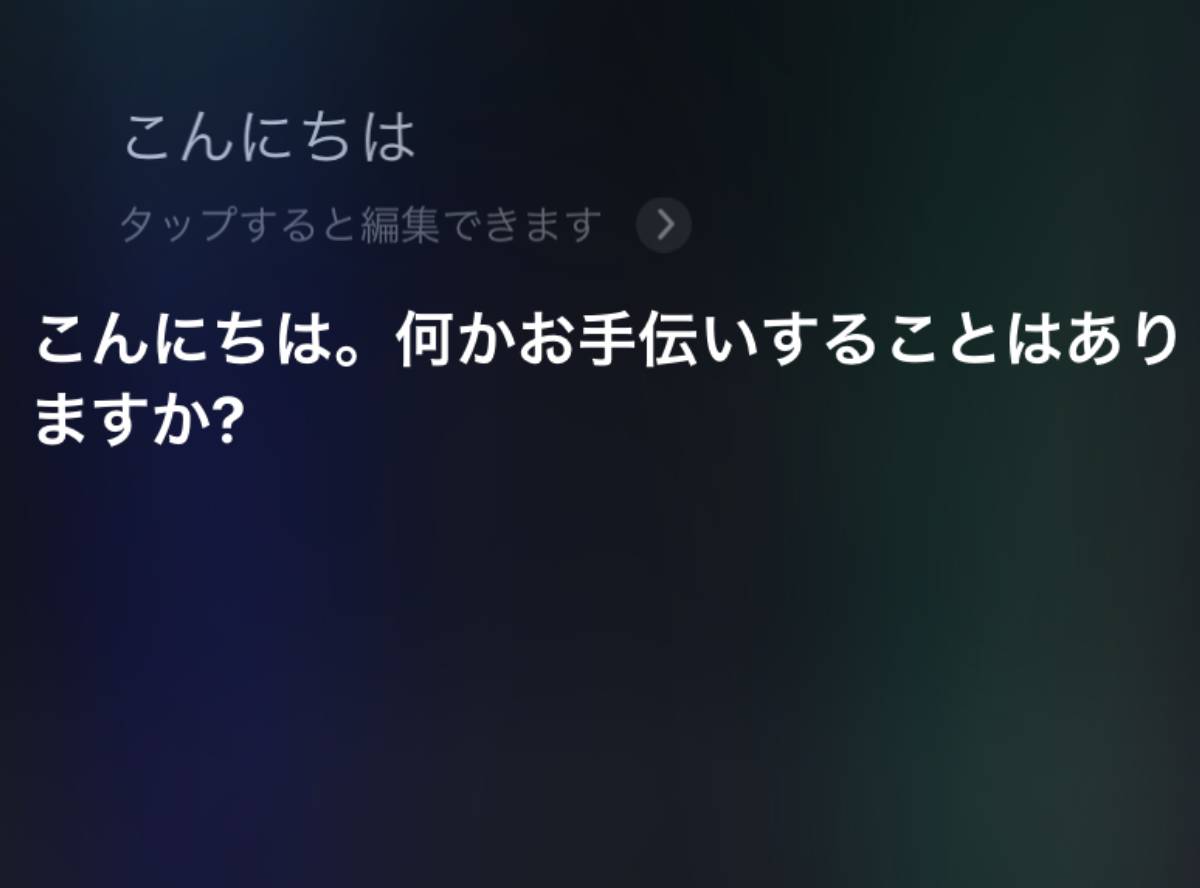 せる 方法 を に 歌 歌わ Siri