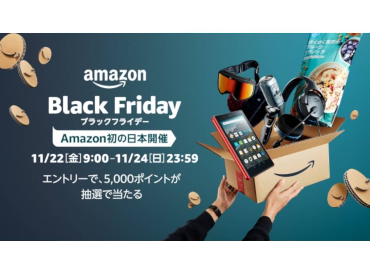 Amazon ブラックフライデー を日本で初開催 クロいものがセール価格に 11 22から Appliv Topics