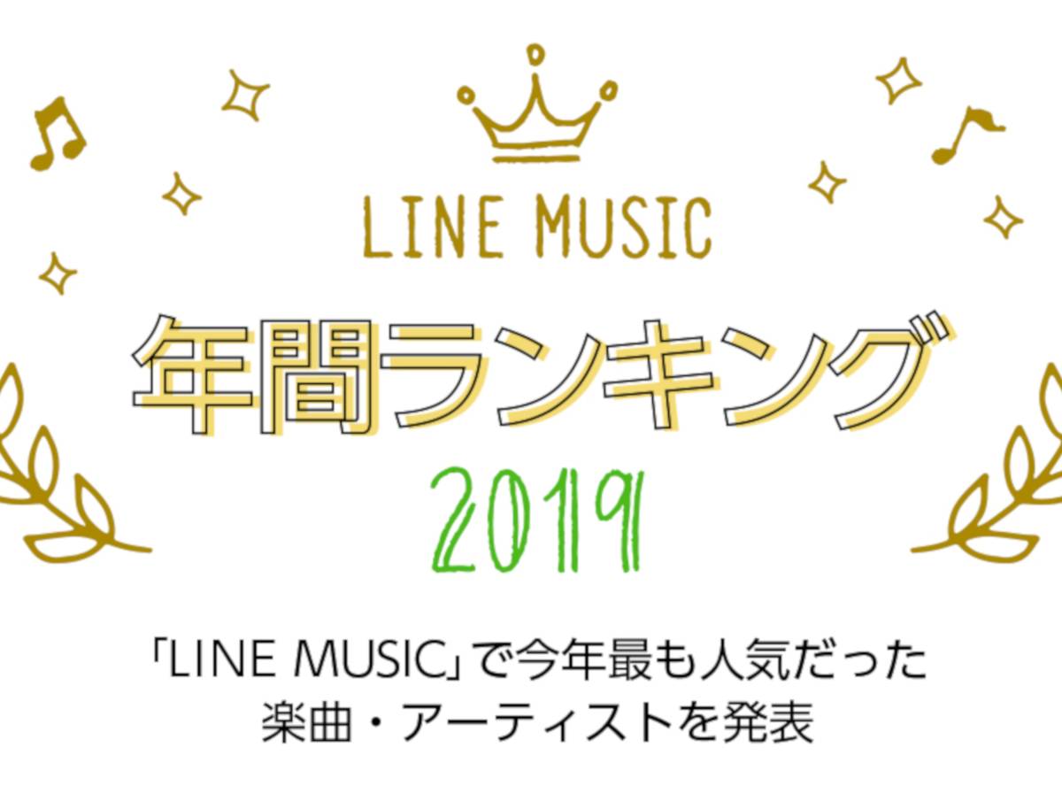 ミュージック ランキング line 6月☂️LINE MUSIC月間ランキングTOP10👑｜LINE