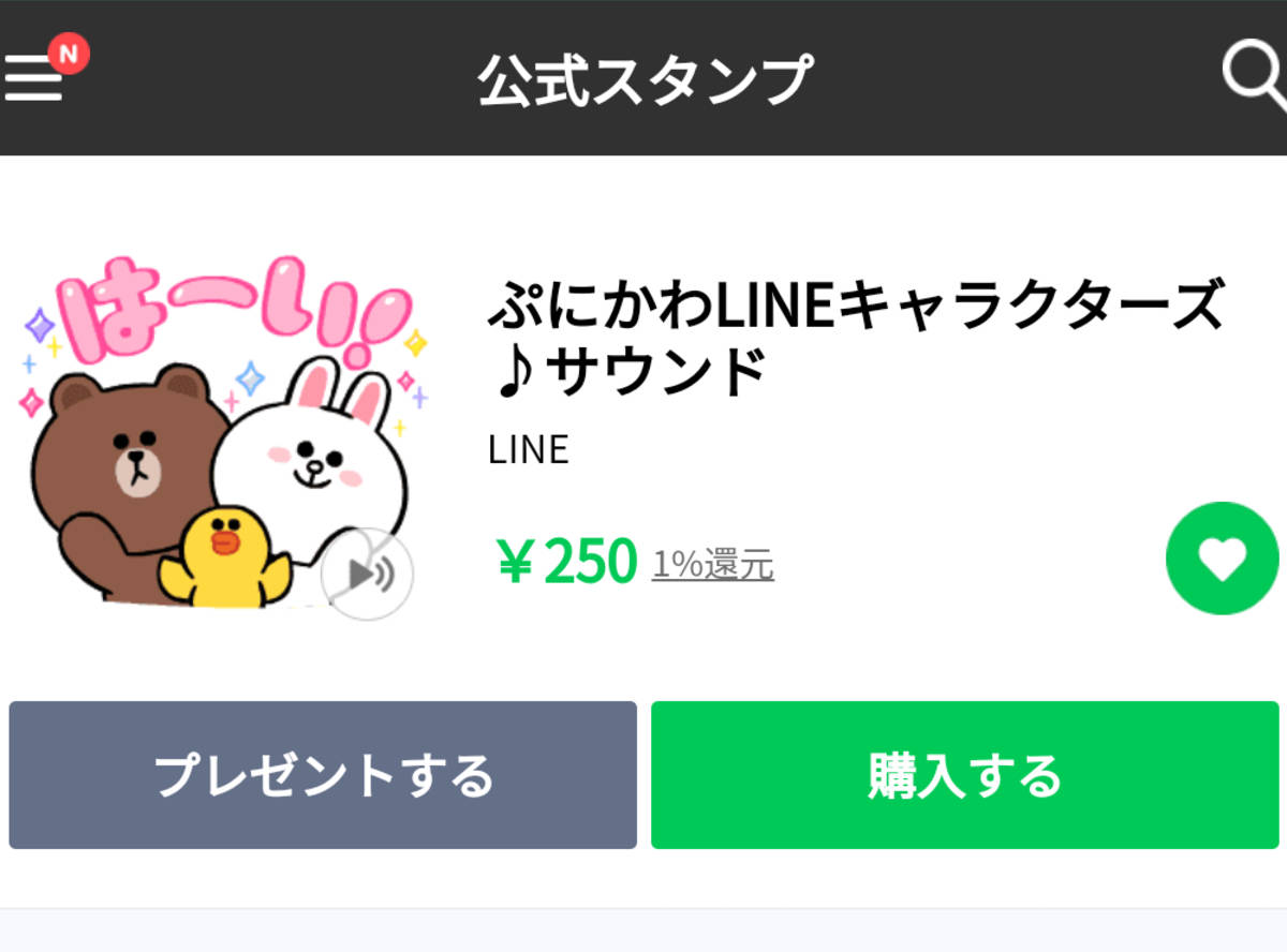 Line Payでlineスタンプを購入する方法 プレゼントのやり方 Appliv Topics
