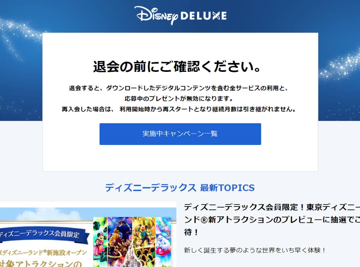 50 ディズニー Line スタンプ 解約 ディズニー画像のすべて